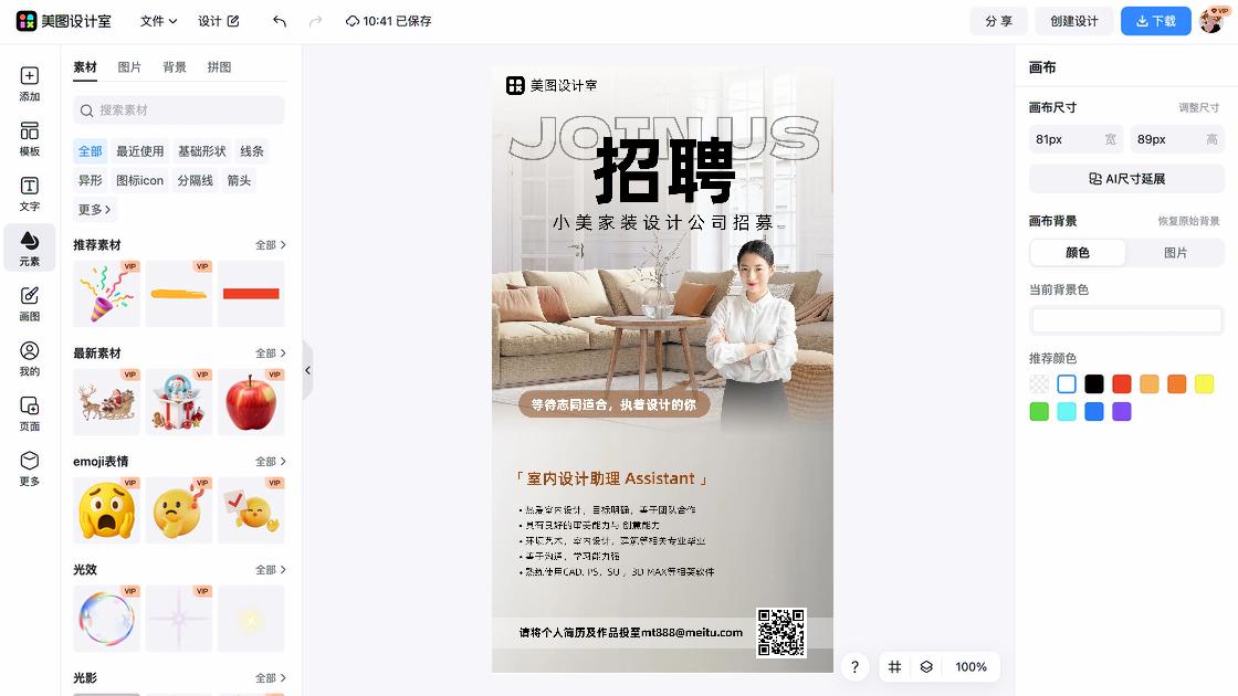 培训课程设计元素
