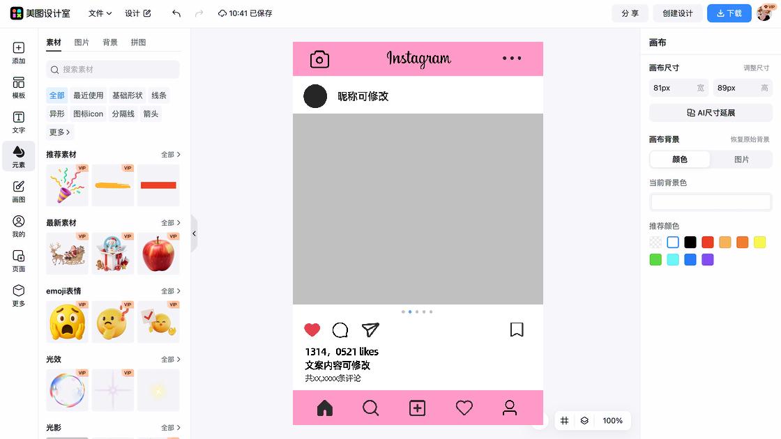 图片模版