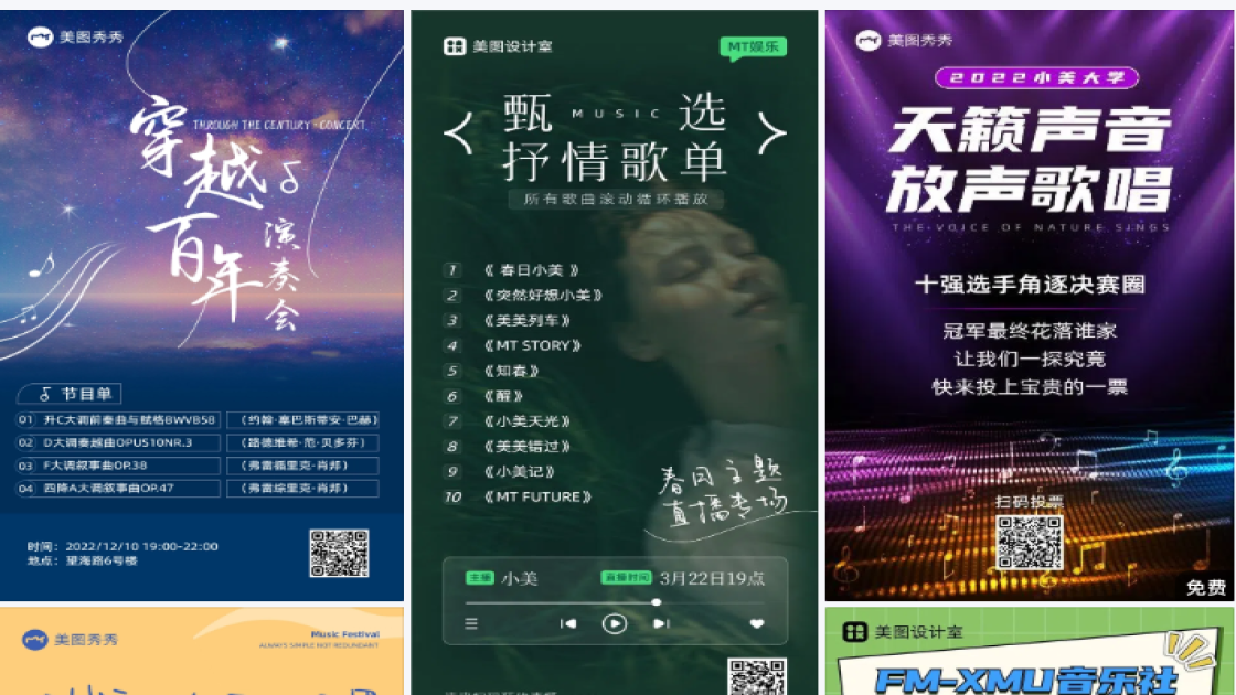 足疗福利放送图