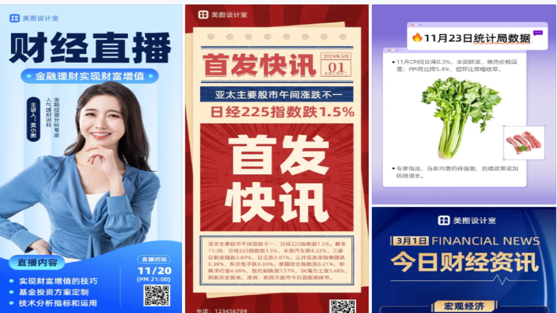 财经