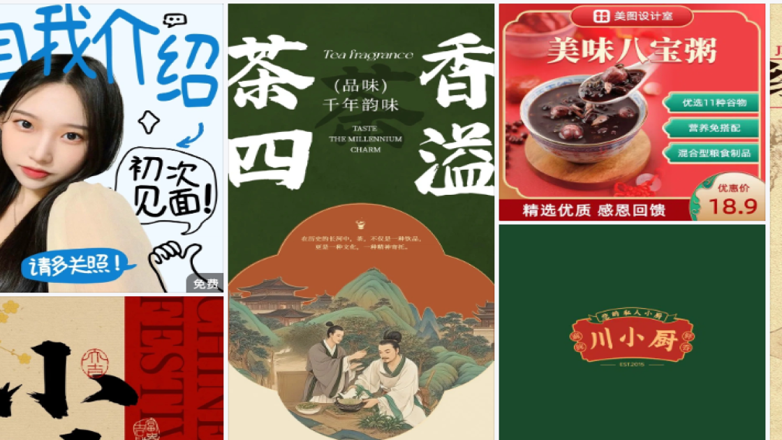 国际盲人节排版设计