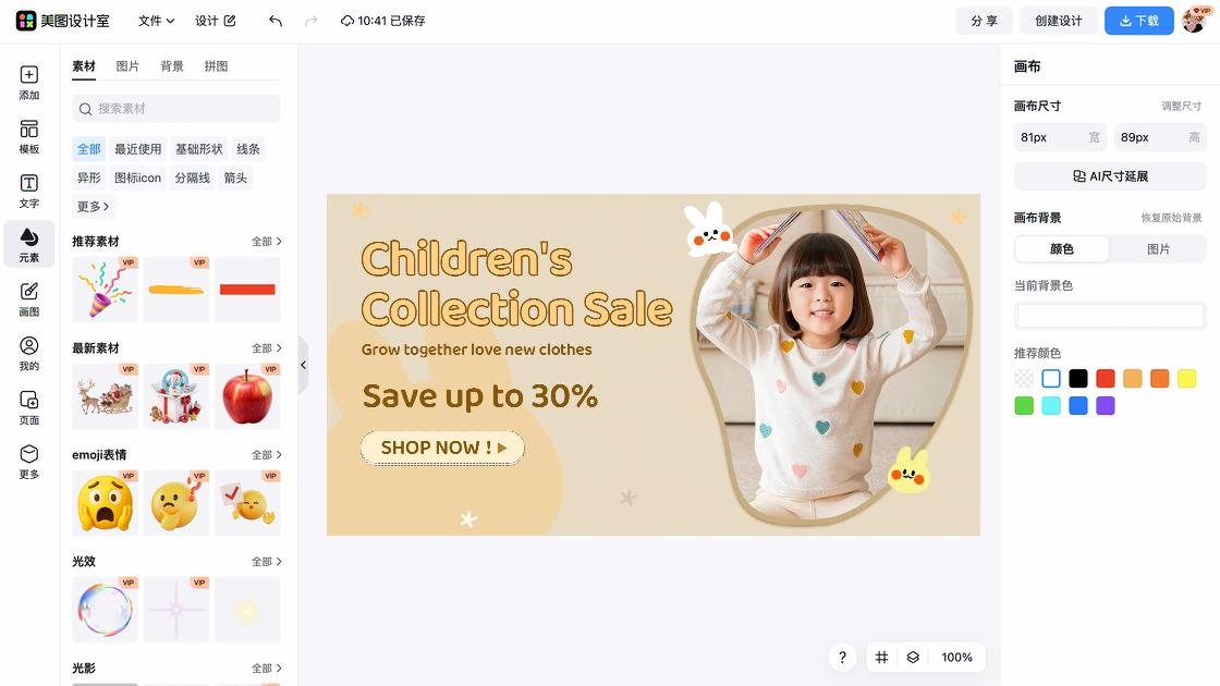 秋冬服装品牌主视觉