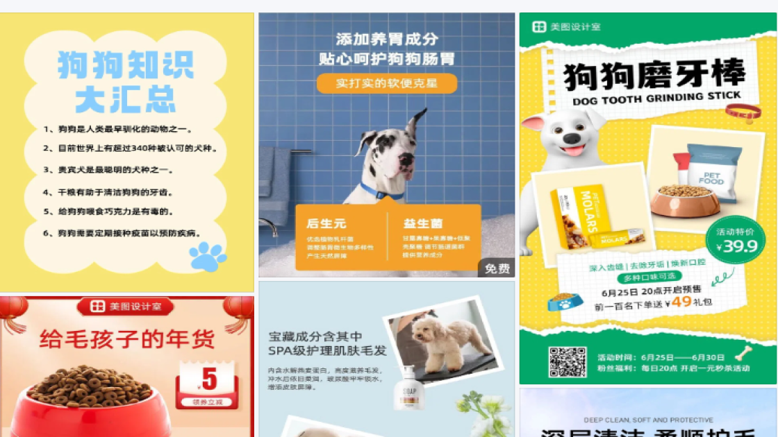 狗狗