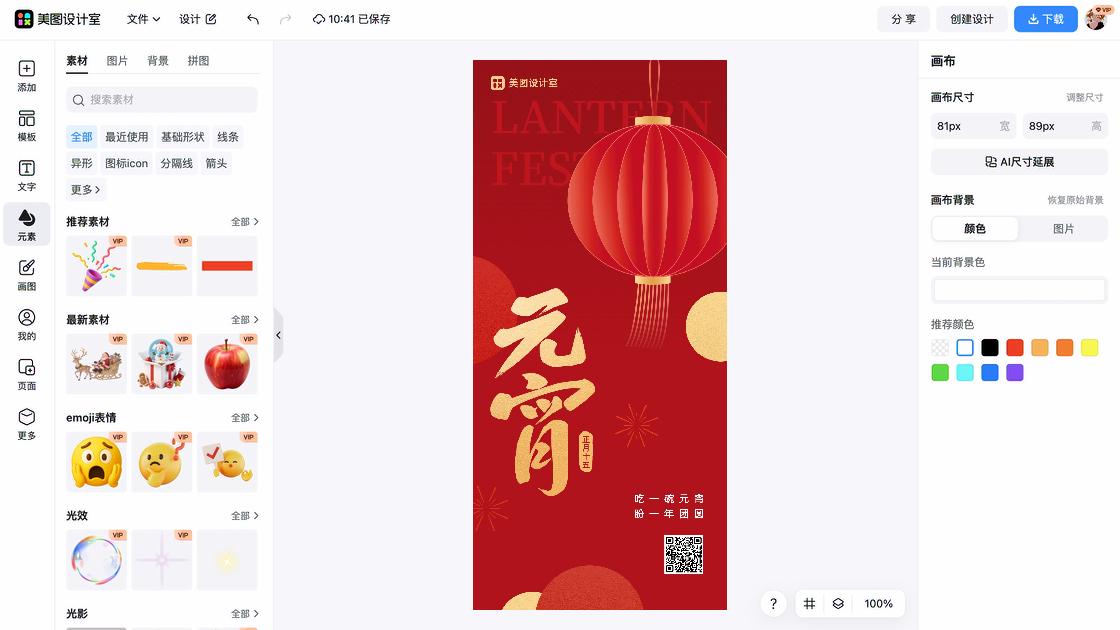 红灯笼