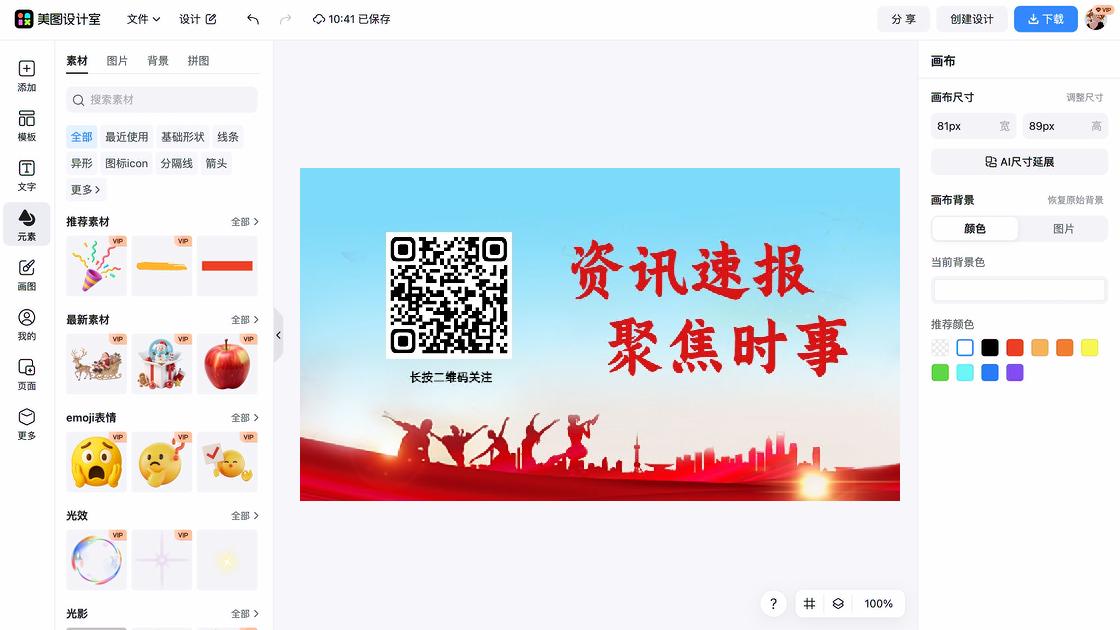 二维码生成