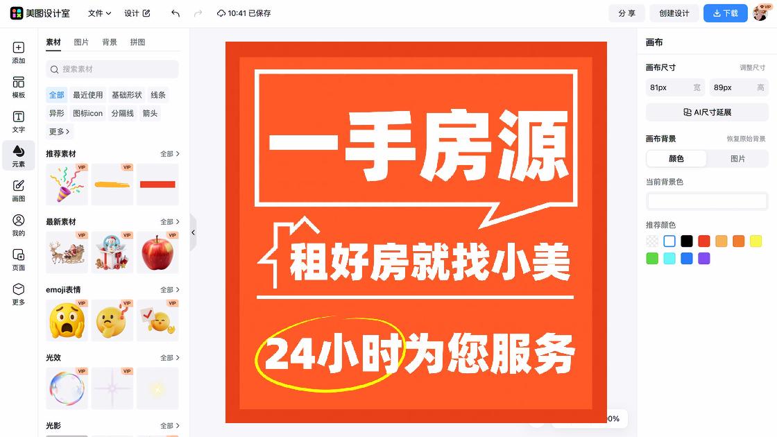 房源