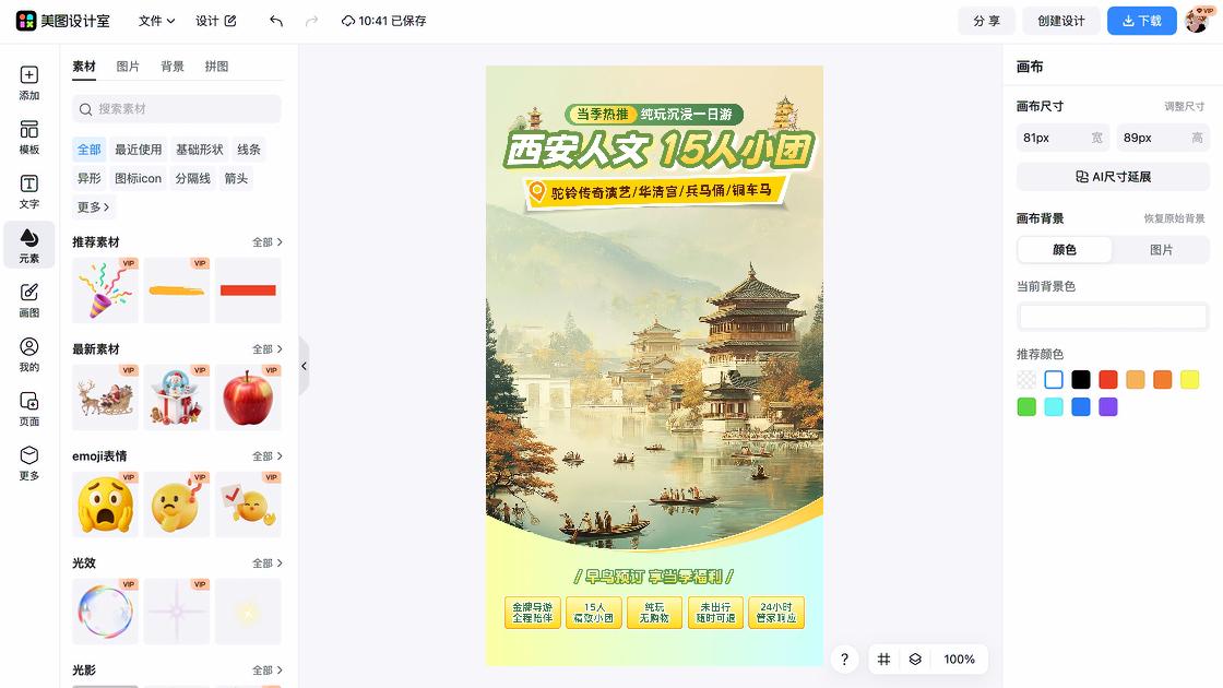 瑜伽福利放送图