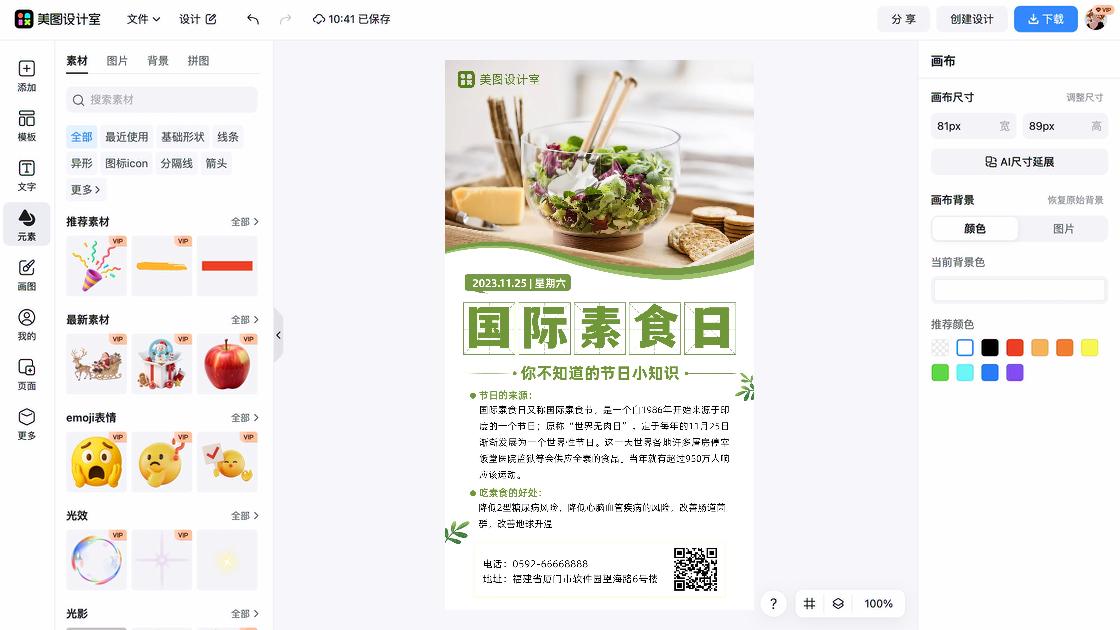 国际扫盲日热门模板