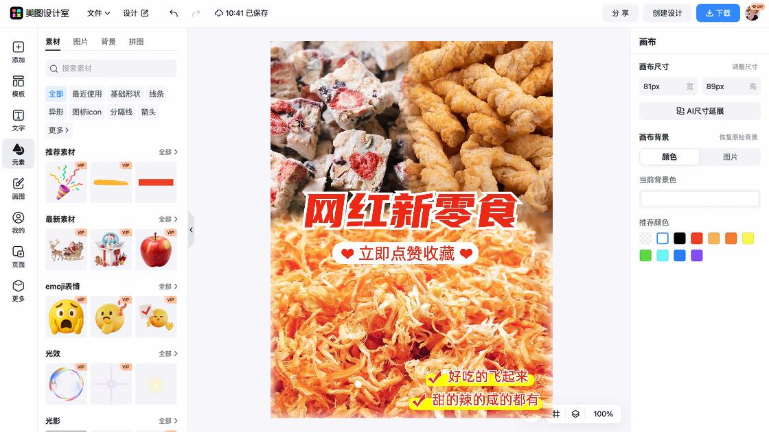 炸鸡素材