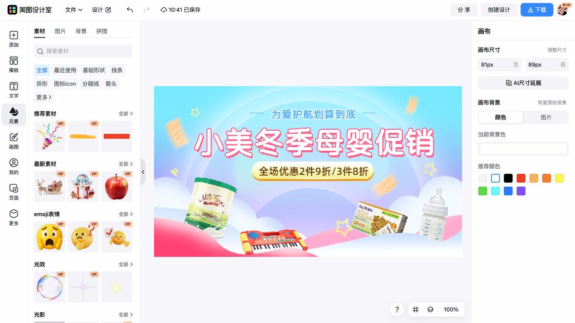 旅馆促销专题