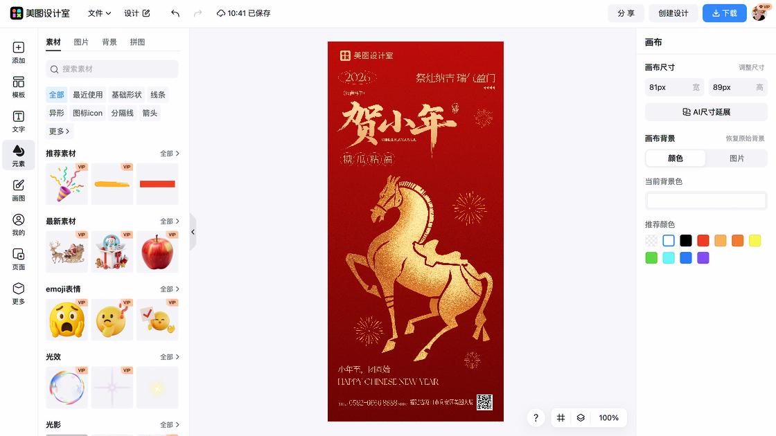 北方小年海报爆款设计