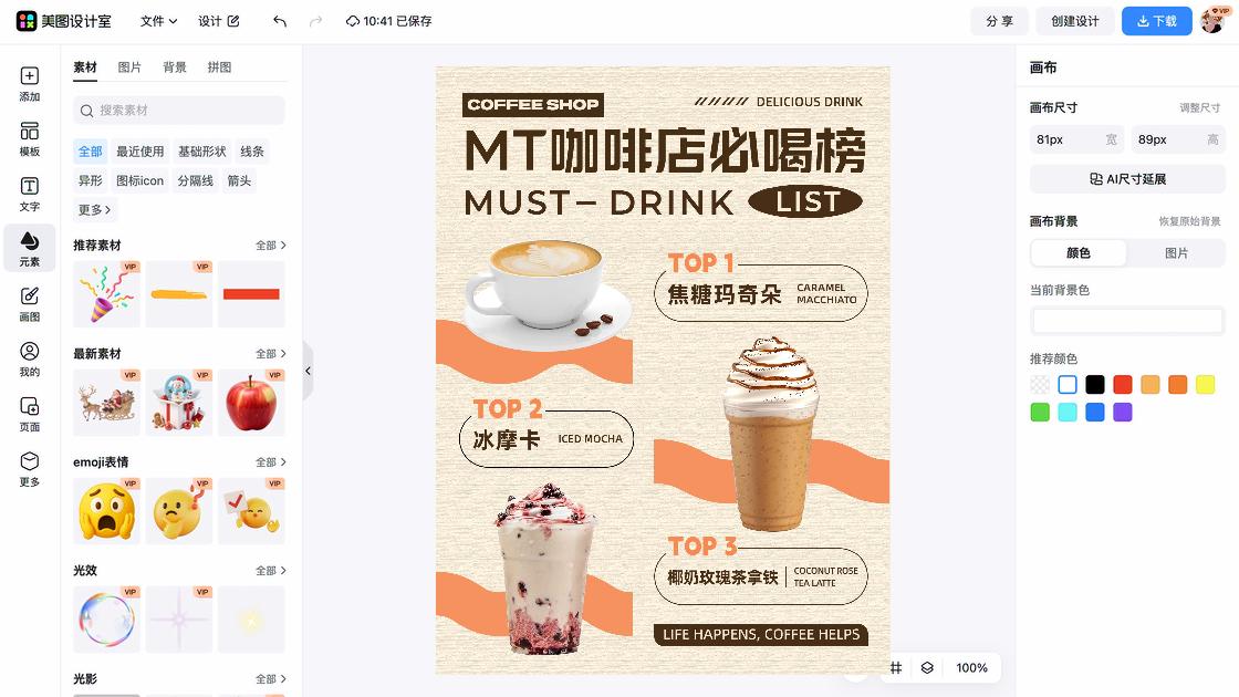 咖啡品牌设计