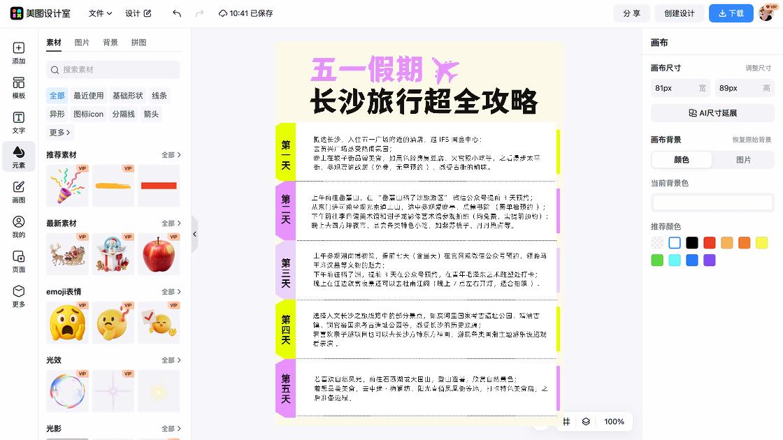 文物