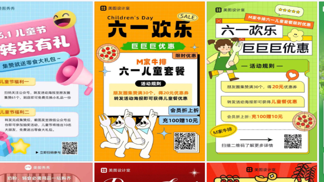儿童服饰海报设计