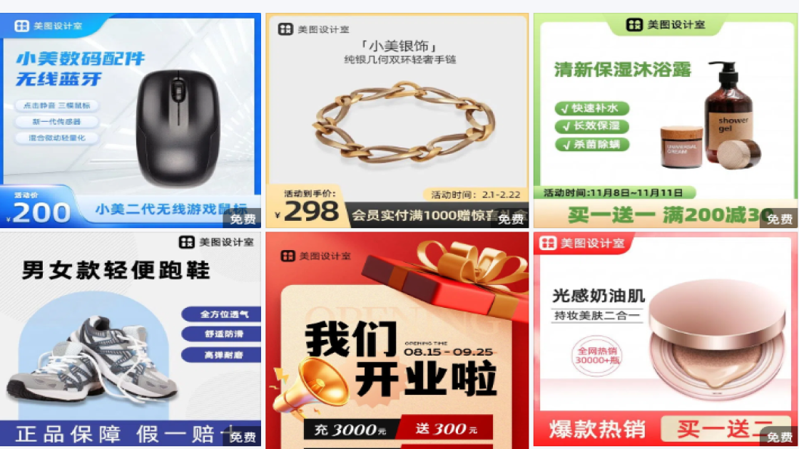 淘宝商品图