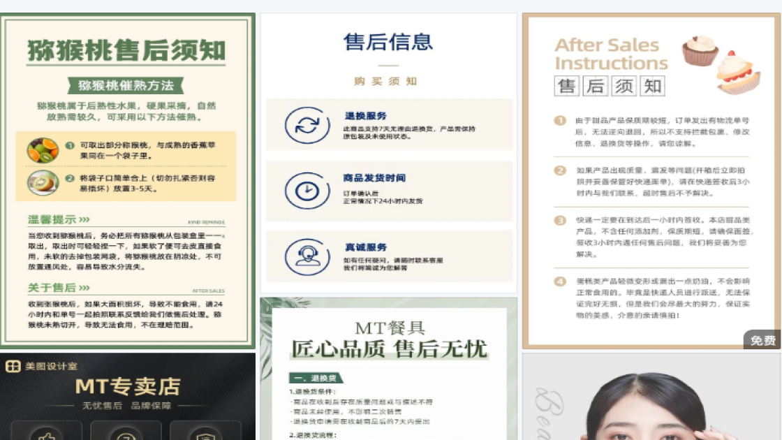 关于售后