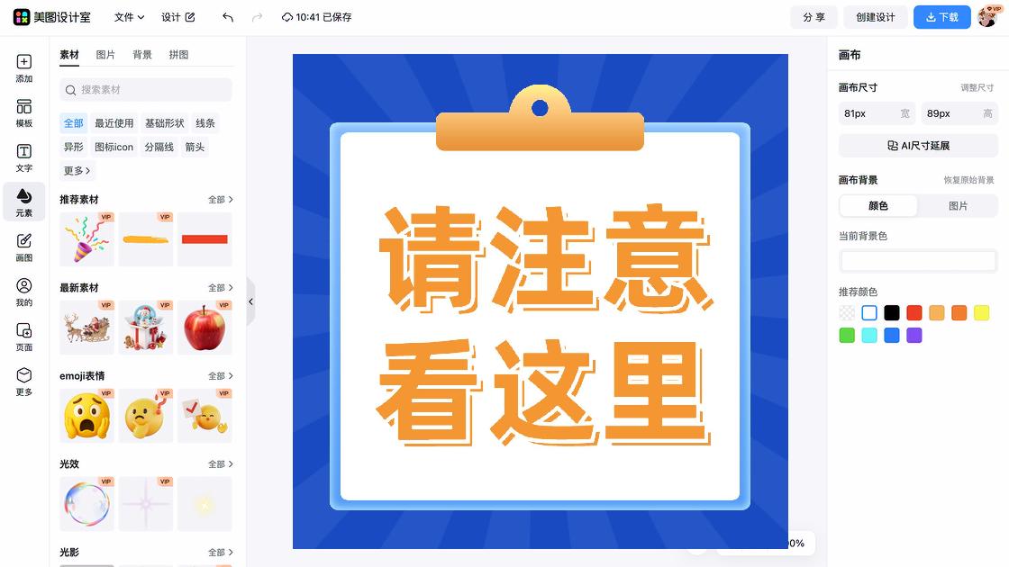 尾图