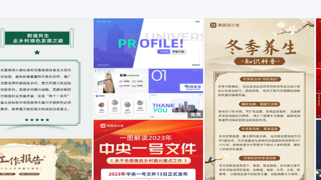 团队海报设计网站