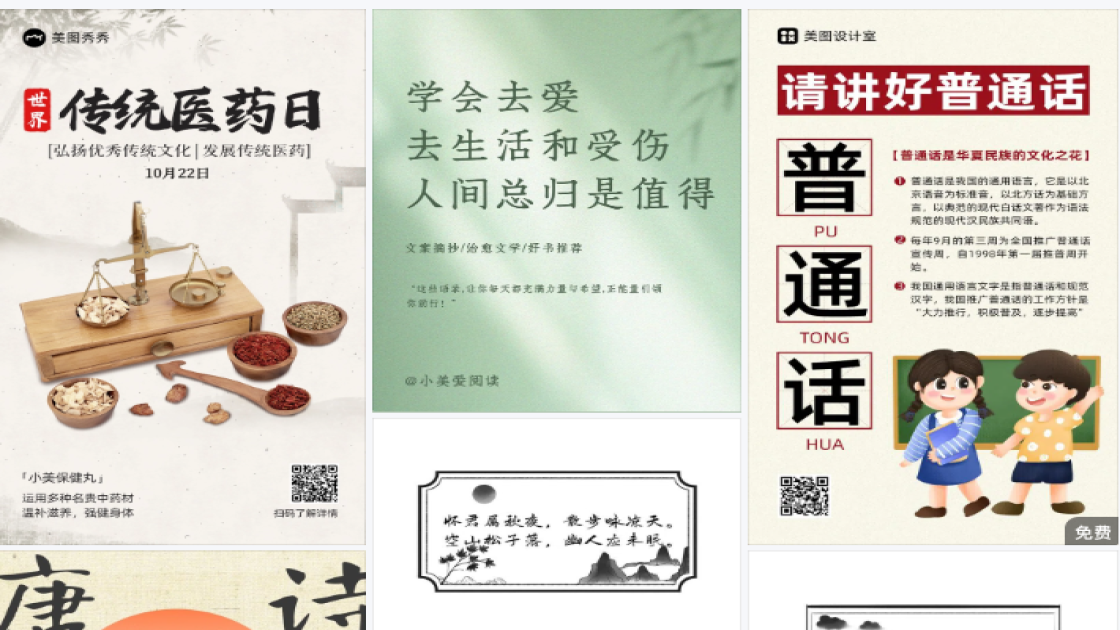 秋季穿搭广告设计