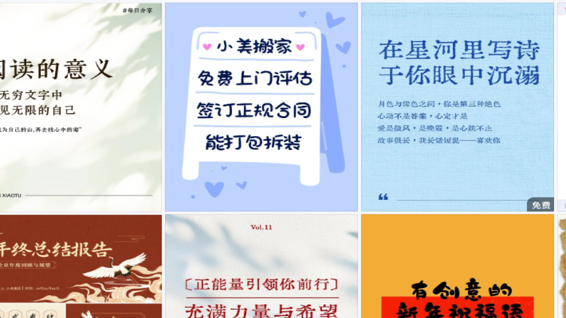 春季服饰图文结合