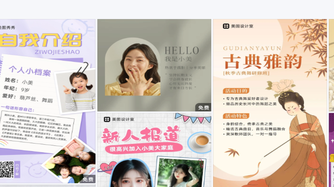 互联网模板大全