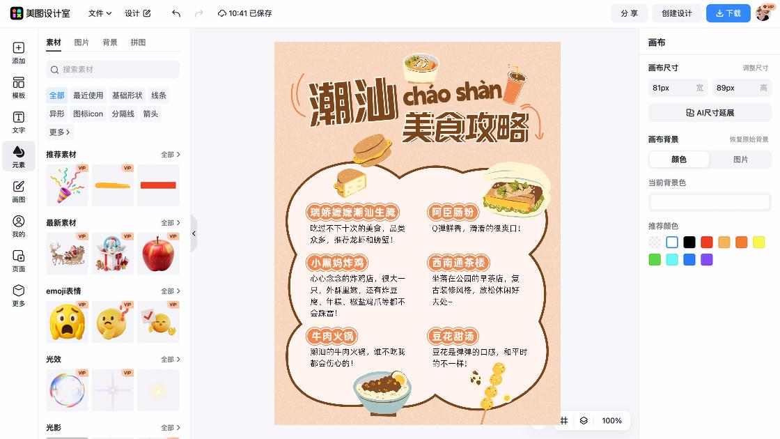 早茶品牌主视觉