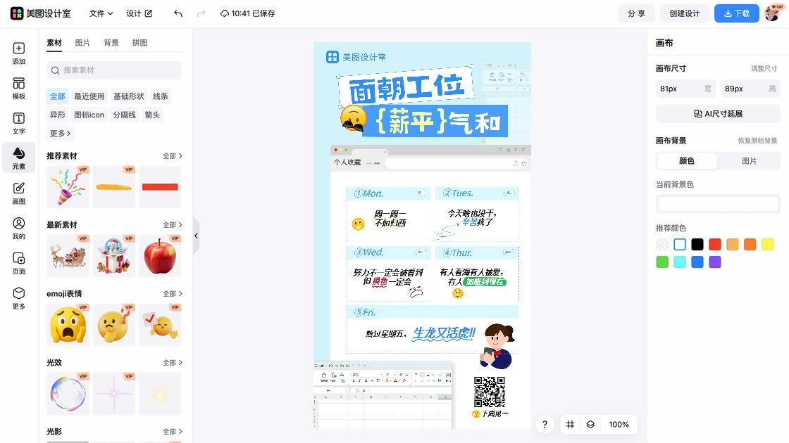 加班