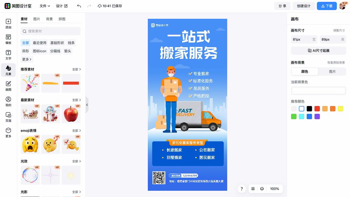 邮政