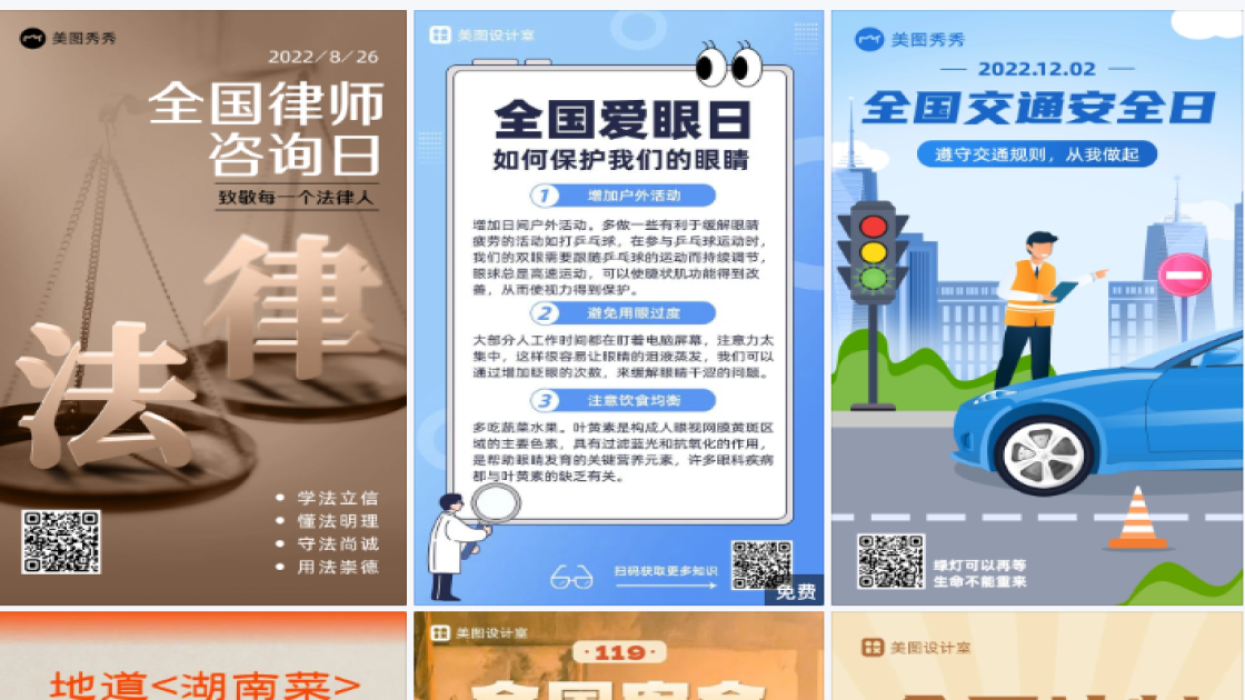 全国低碳日