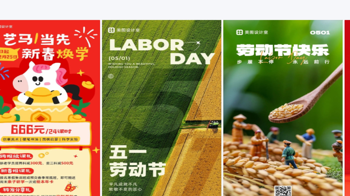 劳动节海报在线设计