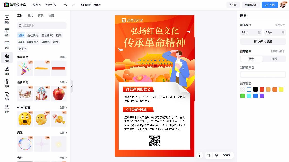 穿衣风格品牌设计