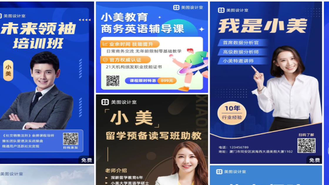 商务海报设计灵感