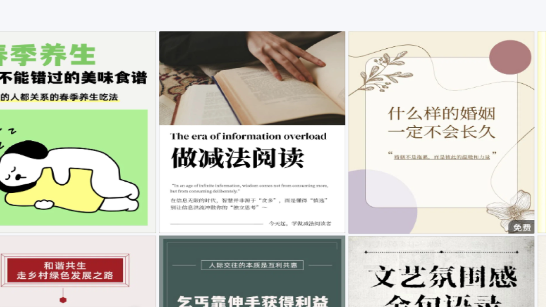 直播预告模板制作