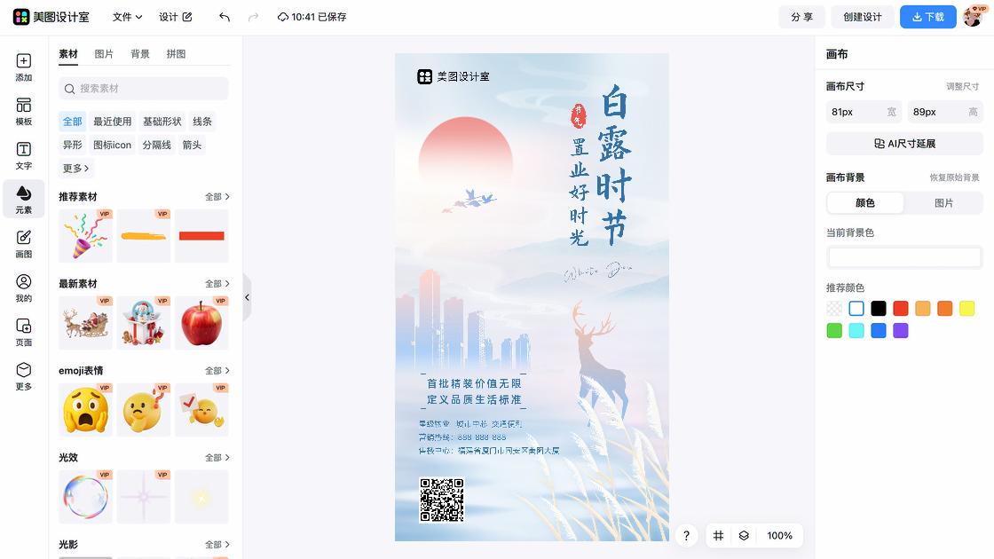 控油视觉营销