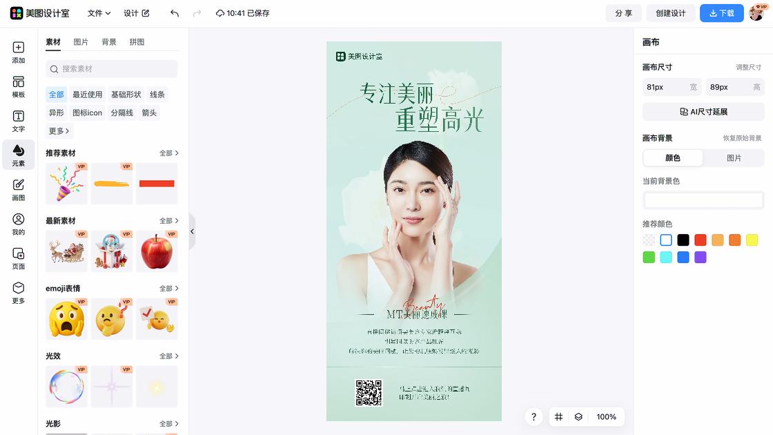 产品宣传品牌主视觉