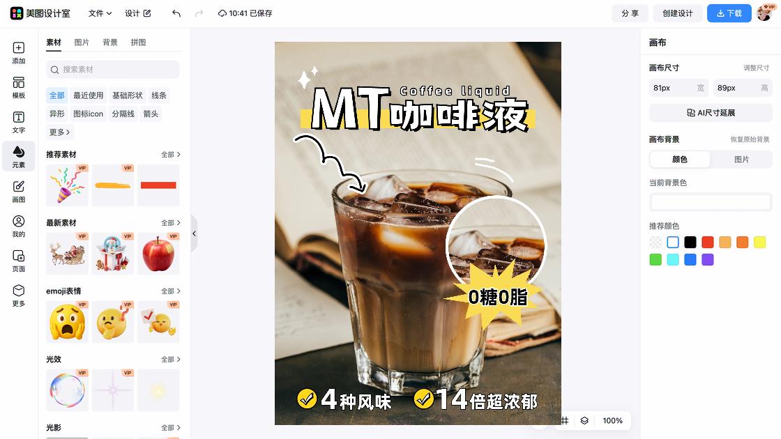 咖啡图文结合