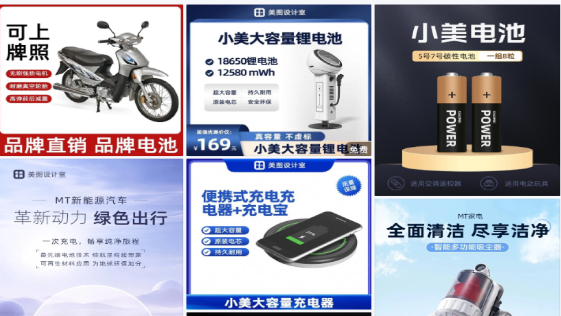 电池