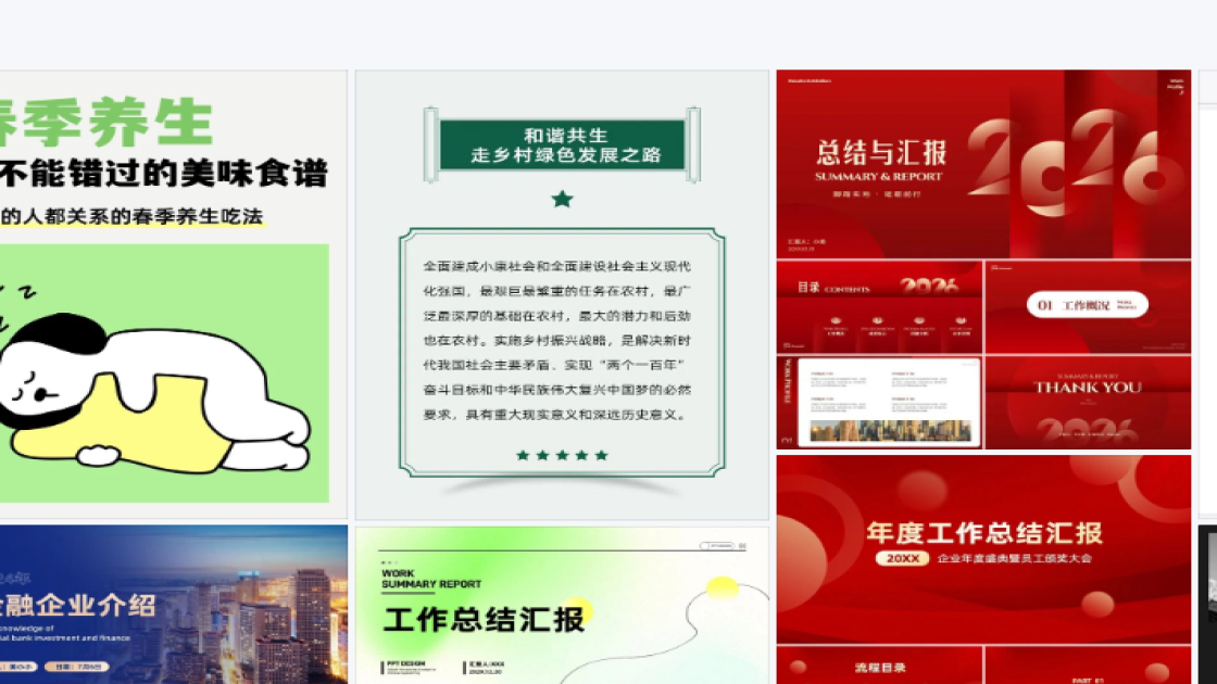 节日活动海报创意风格