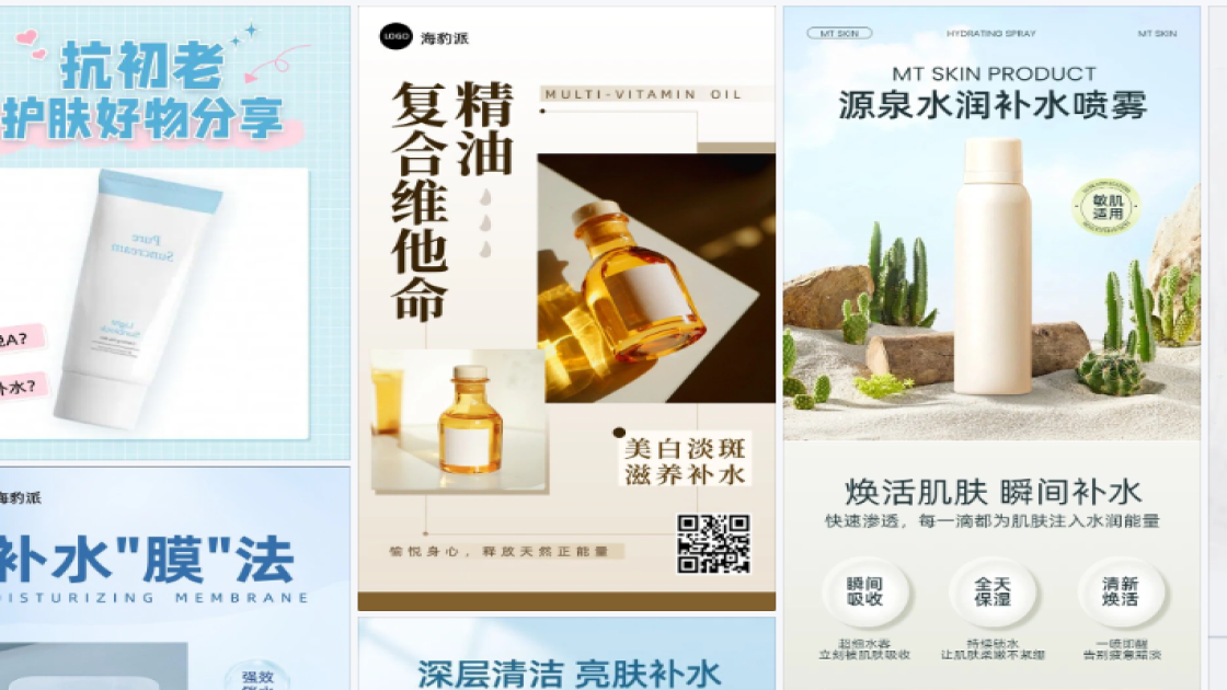 补水品牌主视觉