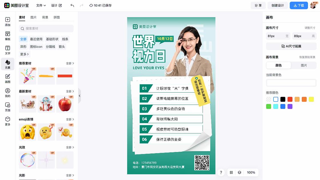 世界癌症日促销专题