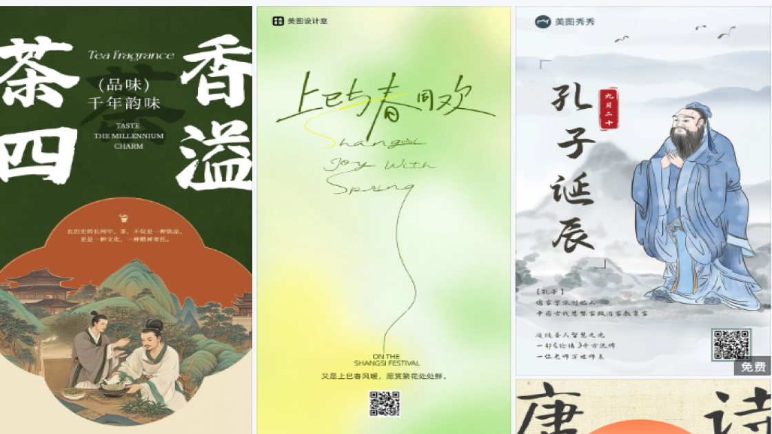 潮玩广告设计