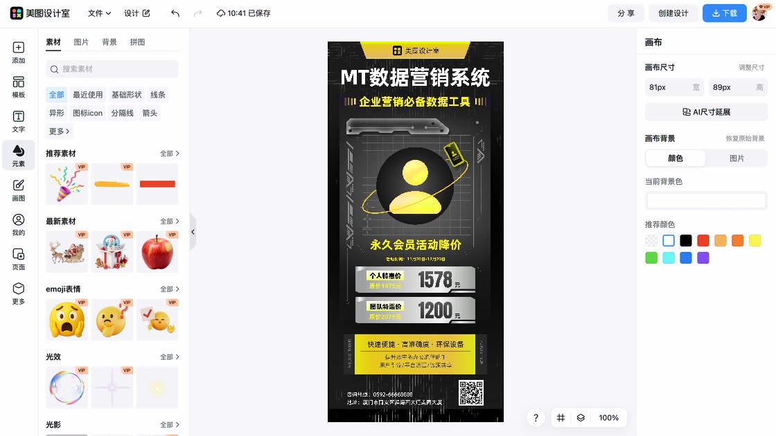 节点营销海报视觉升级