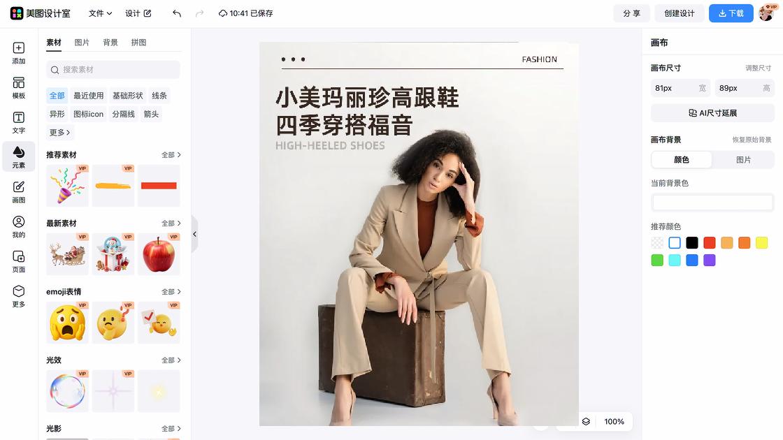 鞋子品牌主视觉