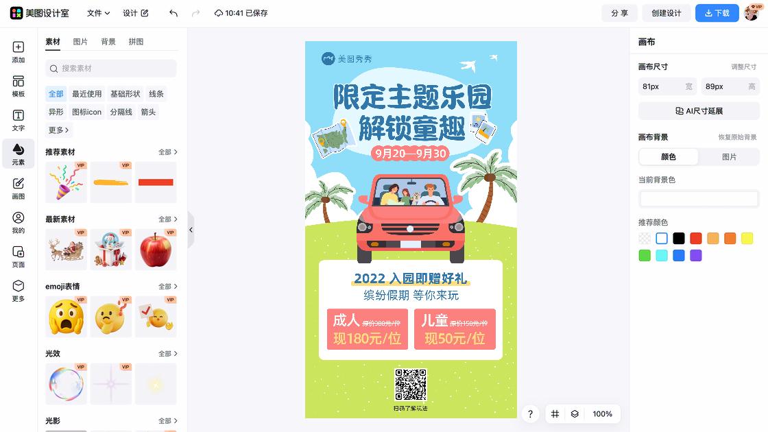水上乐园模板下载