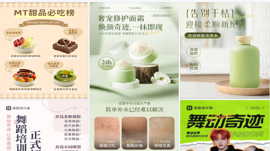 奇迹