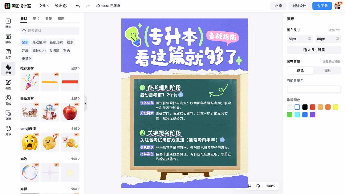 清单海报创意合集