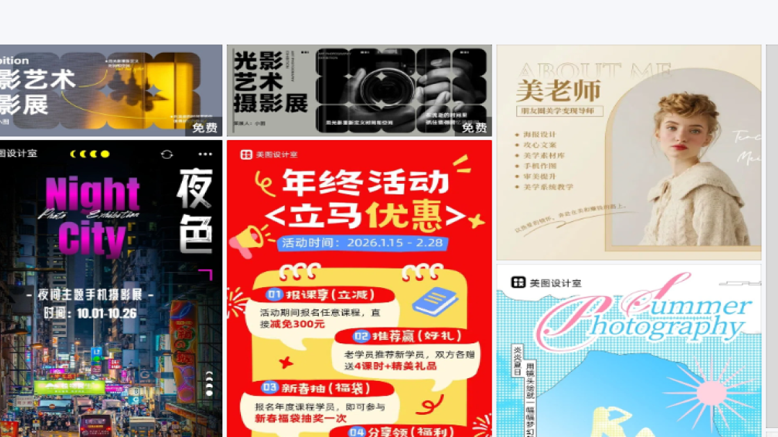 摄影展图案