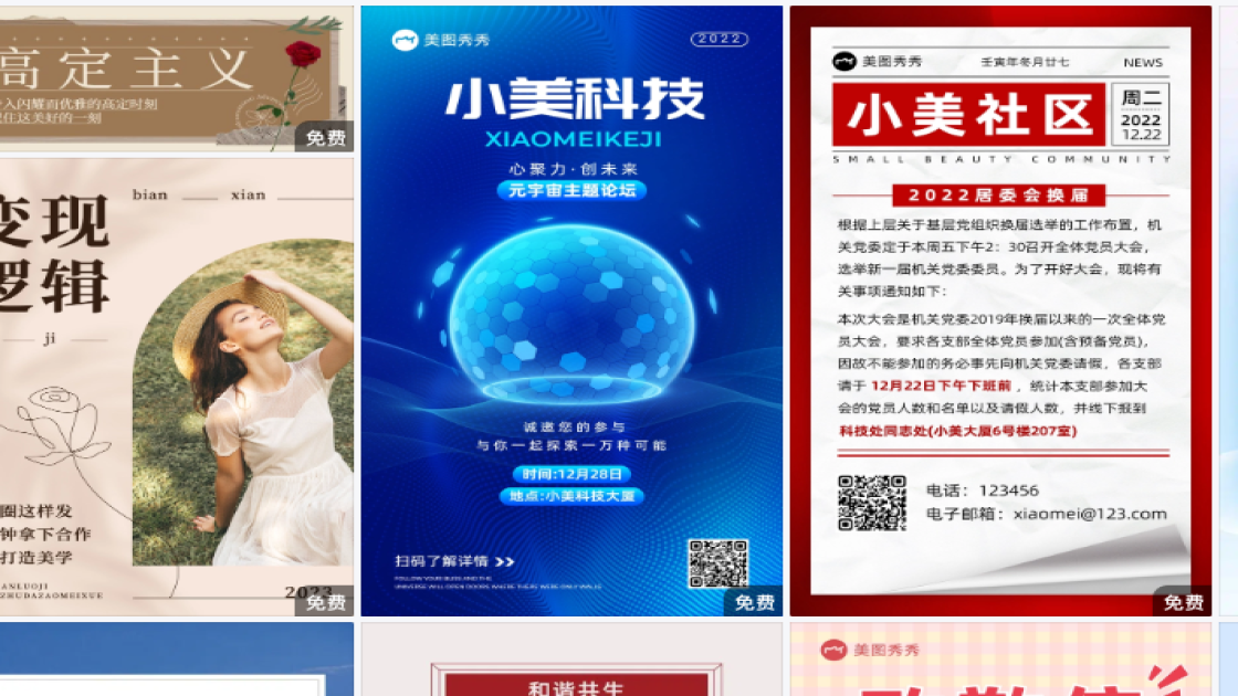 新款女鞋海报在线设计