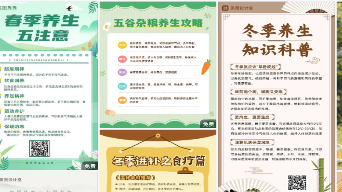 养生会所爆款推荐图