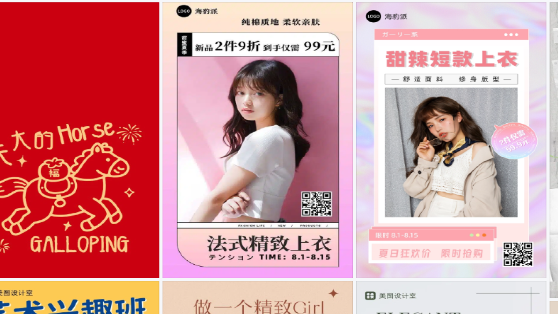 上衣海报在线设计